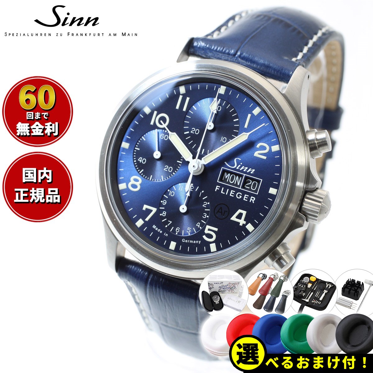 ٤Υ٥ƥդۡ60ʬ̵Sinn  358.SA.FLIEGER.B.E ư ӻ  Inst...