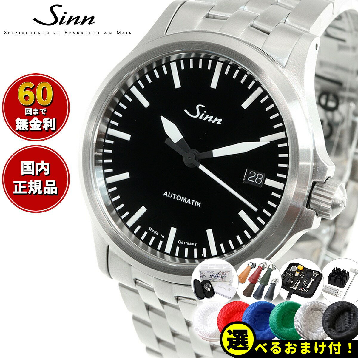 楽天市場】sinn 556 ブレスの通販 楽天市場】sinn 556 ブレスの通販