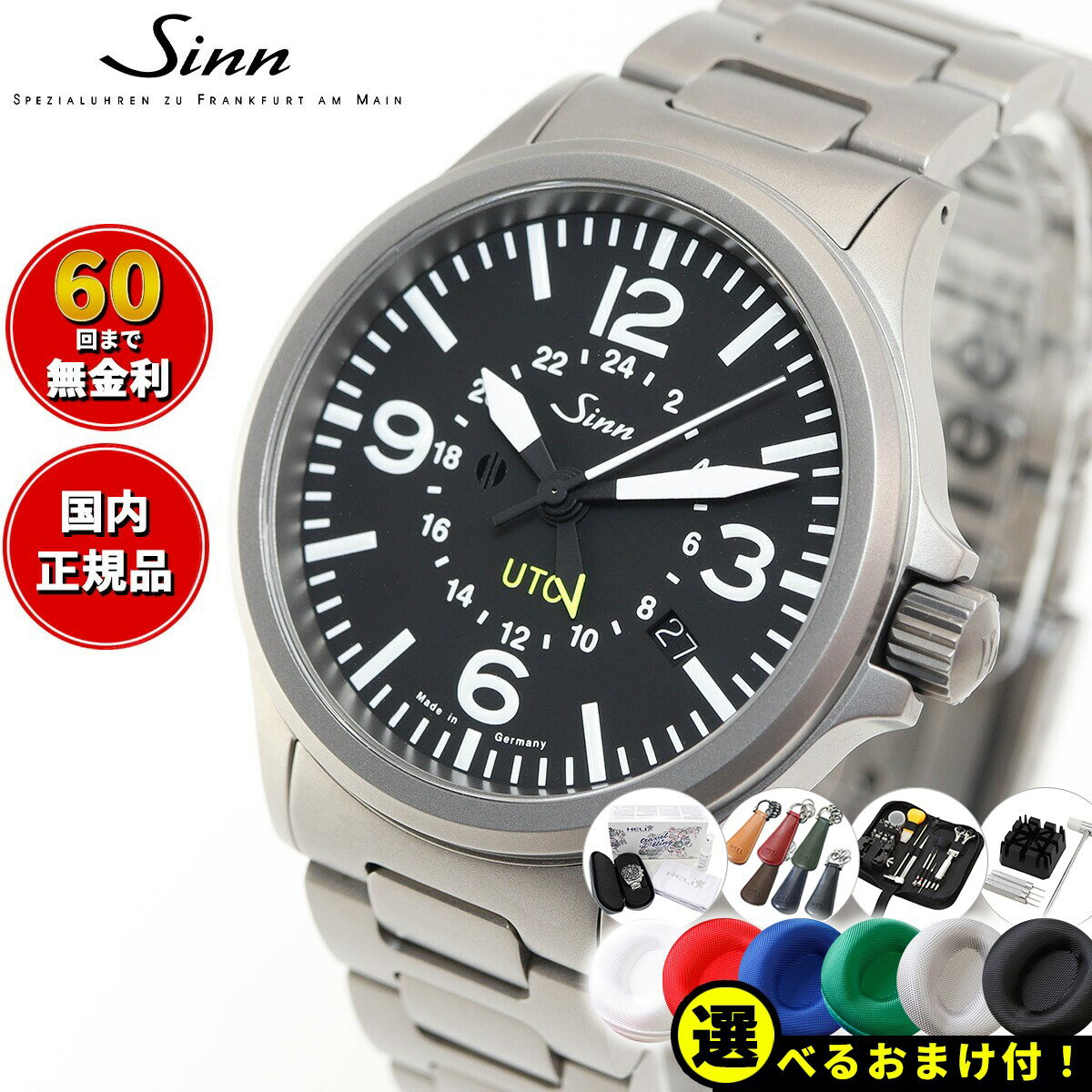 Sinn ノベルティー付き！Sinn ジン 856.B 自動巻 腕時計 メンズ