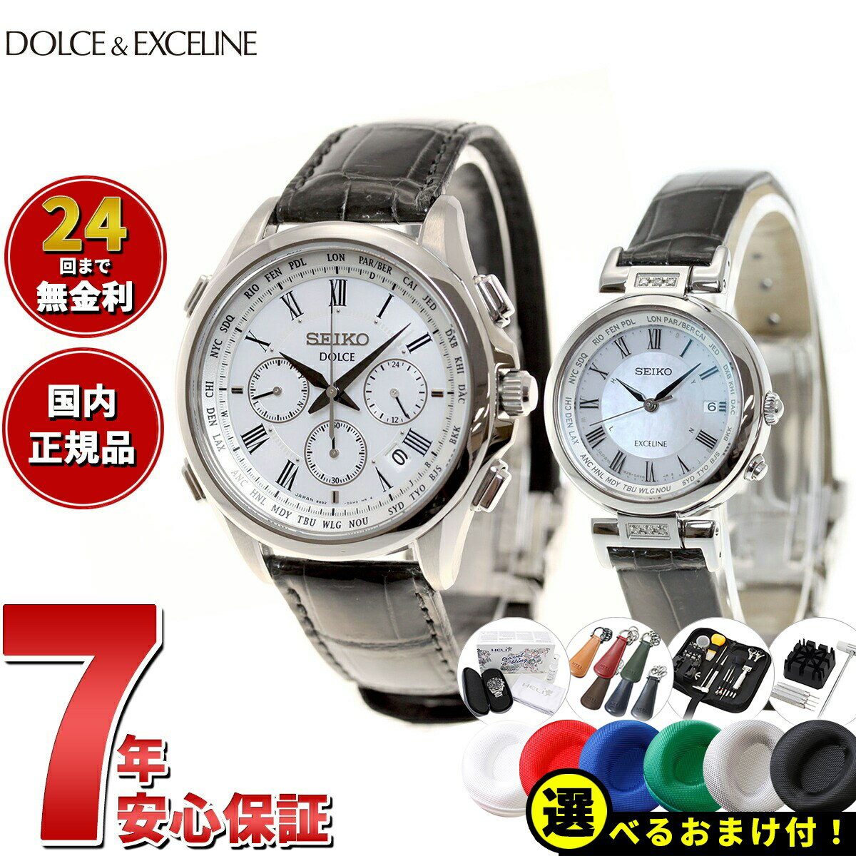 【店内ポイント最大42倍!本日限定!】【選べるノベルティー付き】セイコー ドルチェ&エクセリーヌ SEIKO DOLCE&EXCELINE ソーラー 電波時計 腕時計 メンズ レディース ペアモデル SADA039 SWCW109