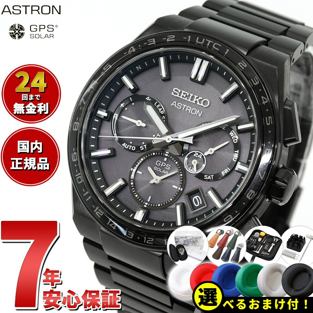 楽天市場】GPS 電波(シリーズAstron(セイコー))(腕時計)の通販 楽天市場】GPS 電波(シリーズAstron(セイコー))(腕時計)の通販