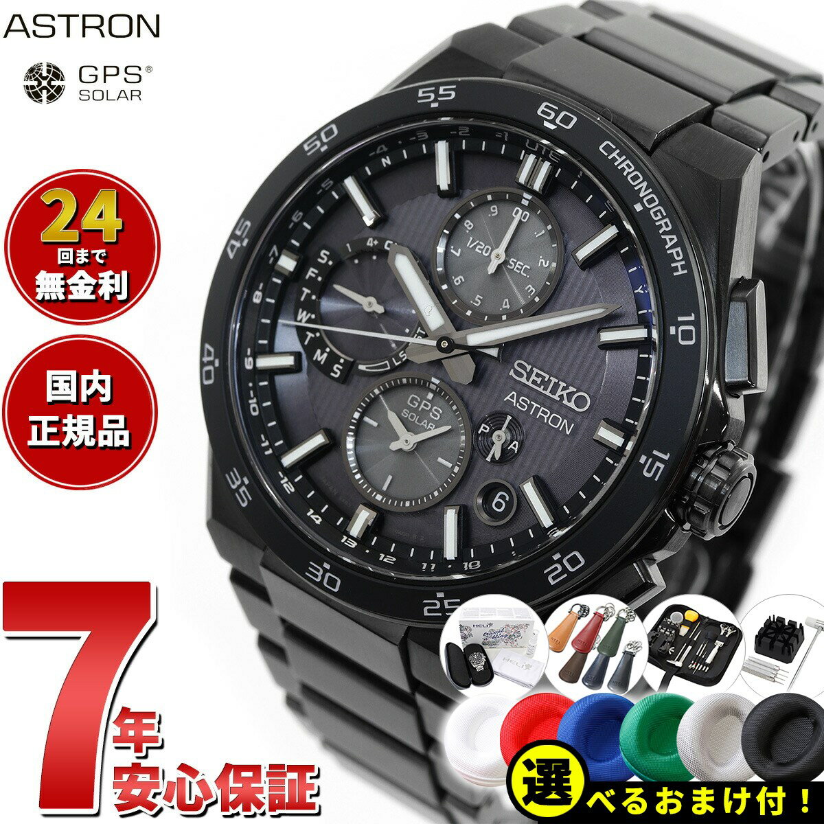 楽天市場】セイコー アストロン seiko astron gps sbxc015の通販 楽天市場】セイコー アストロン seiko astron gps sbxc015の通販