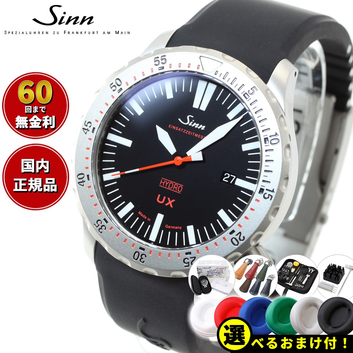 楽天市場】sinn ハイドロ クォーツの通販 楽天市場】sinn ハイドロ クォーツの通販