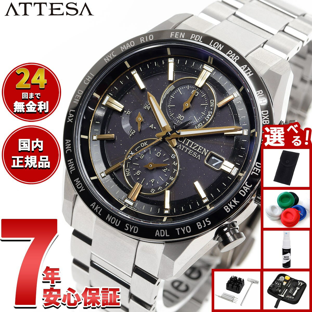 CITIZEN クロノグラフ腕時計 ブラック/ゴールド 黒の文字盤にゴールドリングが輝く上品なシチズンのブランド横断