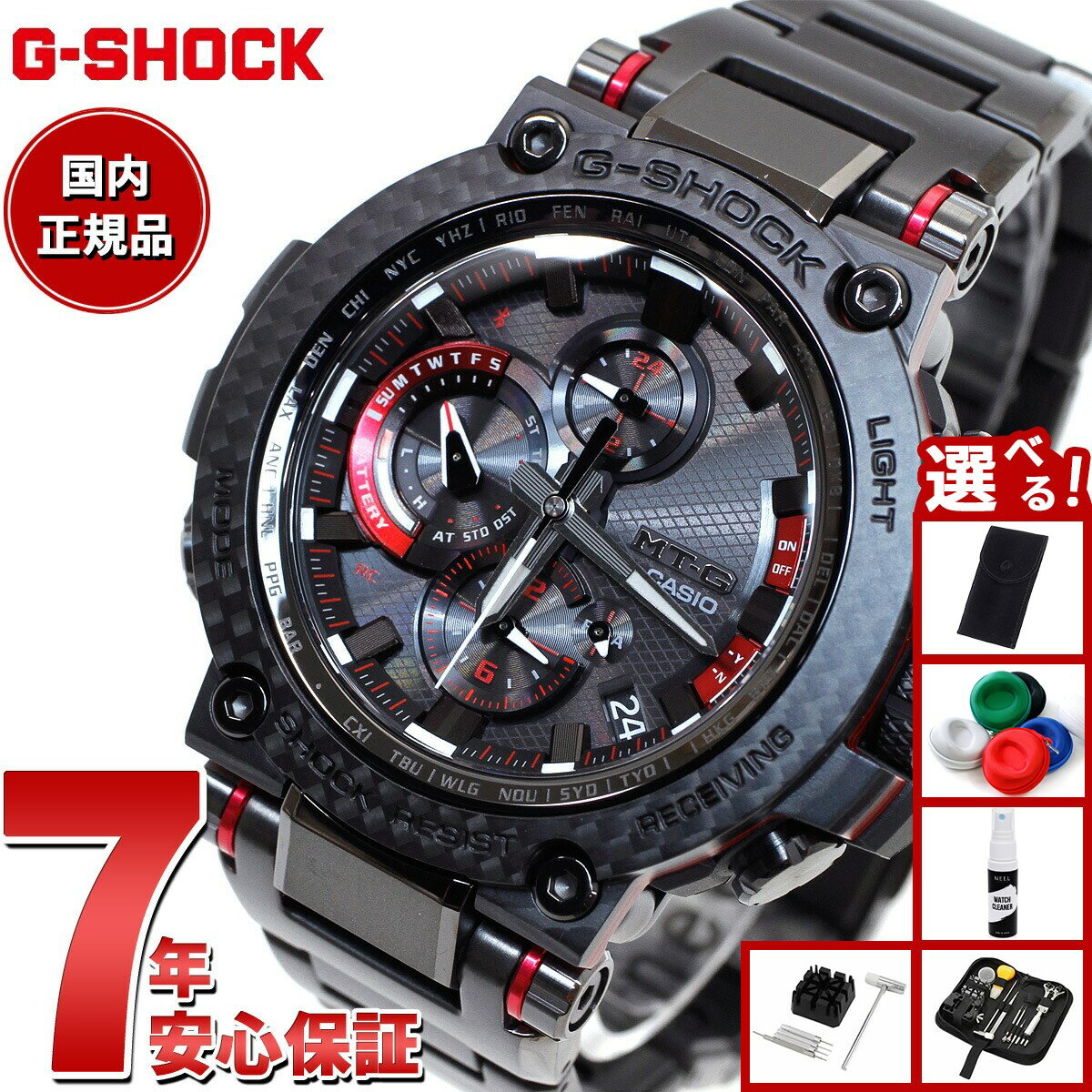 【8/15限定！抽選で最大10000ptバック】【選べるノベルティー付き】MT-G G-SHOCK 電波 ソーラー 電波時計 カシオ Gショック CASIO 腕時計 メンズ タフソーラー MTG-B1000XBD-1AJF