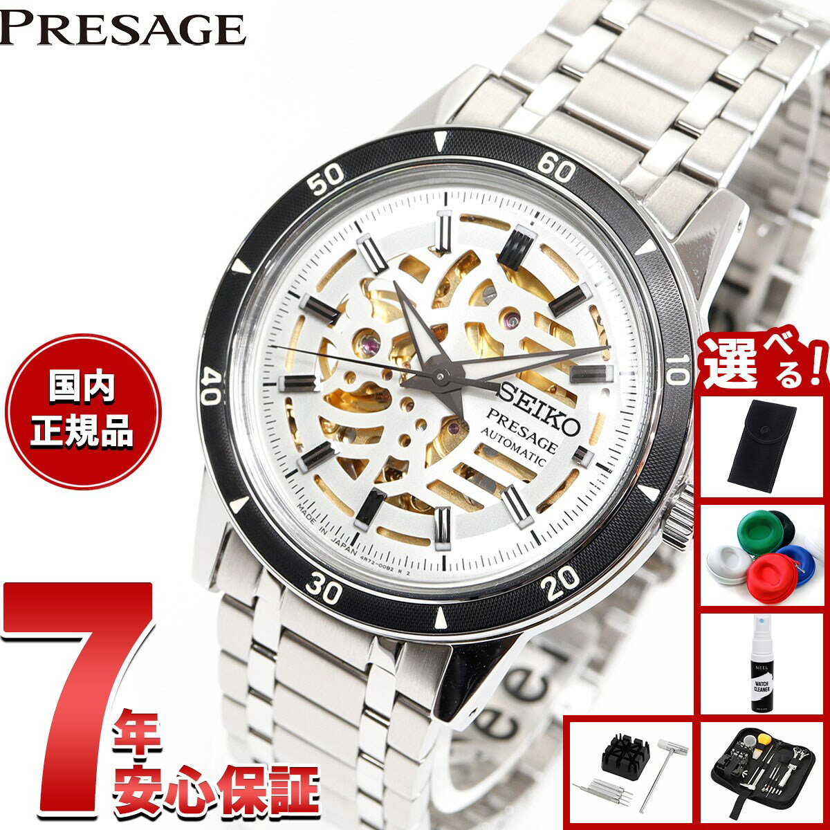 SEIKO Presage SRRY025 自動巻き時計　値下げ不可 SEIKO Presage SRRY025 自動巻き時計 値下げ不可 - メルカリ
