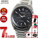 【店内ポイント最大43倍!本日限定!】【選べるノベルティー付き】セイコー アストロン チタン SBXY033 電波ソーラー メンズ 腕時計 SEIKO ASTR...
