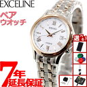 【13日10時〜ポイントさらに+4倍!店内ポイント最大47倍!】【選べるノベルティー付き】セイコー ドルチェ&エクセリーヌ SWCW162 腕時計 レディース ...