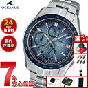 【13日10時~ポイントさらに+4倍!店内ポイント最大47倍!】【選べるノベルティー付き】オシアナス Manta マンタ OCW-S7000RA-2AJF メンズ 腕時計 電波 ソーラー CASIO OCEANUS カシオ Premium Production Line Retro Tone Collection【2025 新作】