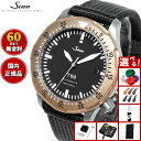 【選べるノベルティー付き】【60回分割手数料無料!】Sinn ジン T50.GBDR 自動巻き 腕時計 メンズ Diving Watches ダイバーズウォッチ テキスタイルストラップ ドイツ製