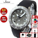 【選べるノベルティー付き】【60回分割手数料無料!】Sinn ジン U50.DS 自動巻き メンズ Diving Watches ダイバーズウォッチ シリコンス...
