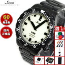 【選べるノベルティー付き】【60回分割手数料無料!】Sinn ジン U50.S.L 限定モデル 腕時計 メンズ Diving Watches ダイバーズウォッチ ステンレスバンド ドイツ製