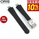 【6,050円OFFクーポン!&店内ポイント最大39倍!本日限定!】【60回分割手数料無料!】オリス ORIS アクイスデイト キャリバー400 43.5mm用...
