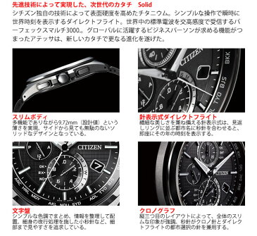 【本日20時から！ポイント最大50倍！11日1時59分まで】シチズン アテッサ CITIZEN ATTESA エコドライブ ソーラー 電波時計 メンズ 腕時計 ダイレクトフライト クロノグラフ AT8040-57E