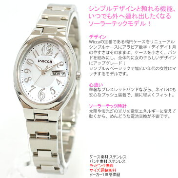 【1日0時〜♪最大3万円OFFクーポン&店内ポイント最大43倍!1日23時59分まで】シチズン ウィッカ CITIZEN wicca ソーラー(エコドライブ) 腕時計 レディース KH3-118-91