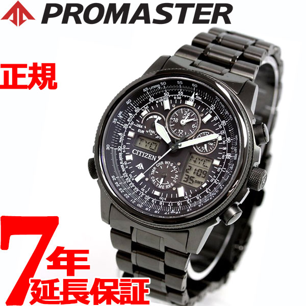 シチズン プロマスター 腕時計（メンズ） シチズン プロマスター CITIZEN PROMASTER エコドライブ ソーラー 電波時計 腕時計 メンズ クロノグラフ アナデジ JY8025-59E