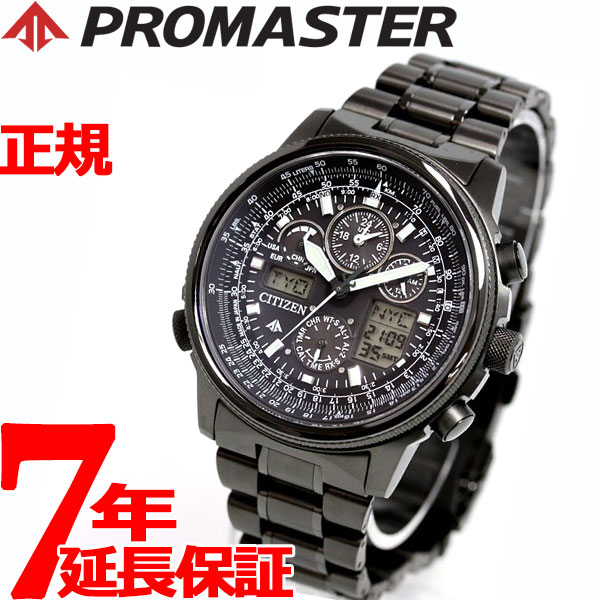 シチズン プロマスター 腕時計（メンズ） 【店内ポイント最大38倍！本日限定！】シチズン プロマスター CITIZEN PROMASTER エコドライブ ソーラー 電波時計 腕時計 メンズ クロノグラフ アナデジ JY8025-59E