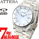 【2000円OFFクーポン！＆店内ポイント最大60倍！マラソン限定！】シチズン アテッサ CITIZEN ATTESA エコドライブ ソーラー 電波時計 腕時計 メンズ CB3010-57A