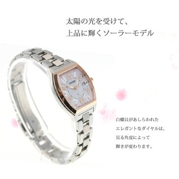 【1日0時〜♪最大3万円OFFクーポン&店内ポイント最大43倍!1日23時59分まで】セイコー ルキア SEIKO LUKIA ソーラー 腕時計 レディース 綾瀬はるかイメージキャラクター SSVN026【36回無金利】