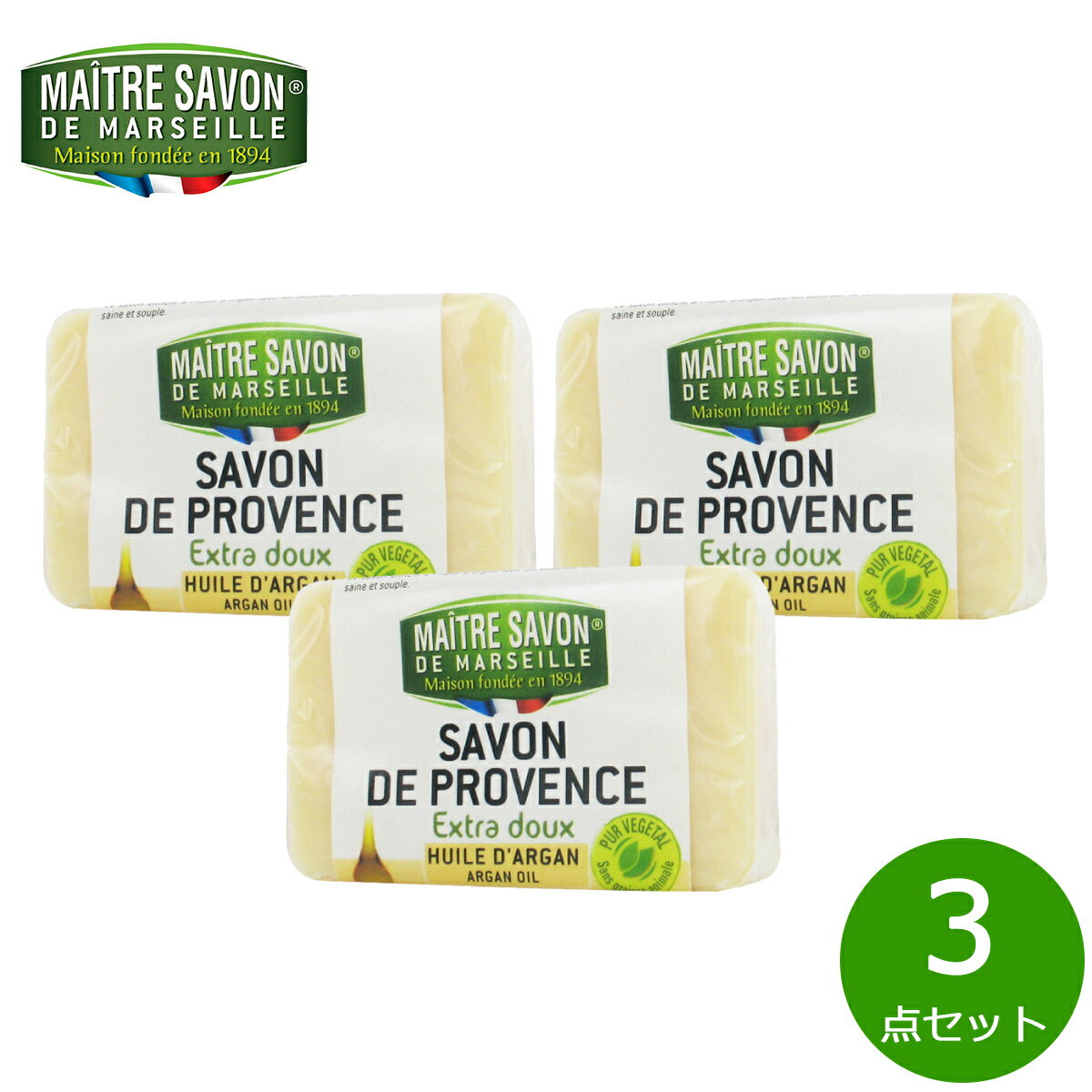 【店内ポイント最大38倍！本日限定！】MAITRE SAVON DE MARSEILLE メートル・サボン・ド・マルセイユ サボン・ド・プロヴァンス アルガンオイル 100g×3点