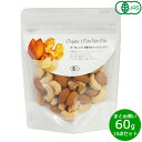 【2000円OFFクーポン!&店内ポイント最大53倍!マラソン限定!】ナチュラルキッチン natural kitchen オーガニック 3種の生ナッツミックス ...