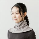 【13日10時~ポイントさらに+4倍!店内ポイント最大47倍!】テラビューティー ネックウォーマー グレー 【送料無料】 肩こり 首の疲れ テラヘルツ 完全国産 冷え ダイエット 免疫力 肌トラブル 便秘 健康