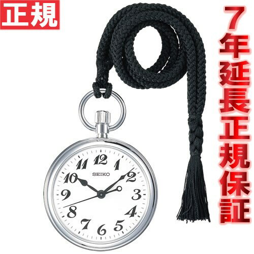 【10%OFFクーポン！＆店内ポイント最大41倍！5月18日！】セイコー SEIKO 鉄道時計 懐中時計 ポケットウォッチ SVBR003