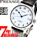 セイコー プレザージュ SEIKO PRESAGE 腕時計 メンズ 自動巻き メカニカル プレステージライン ほうろうダイヤル SARX027
