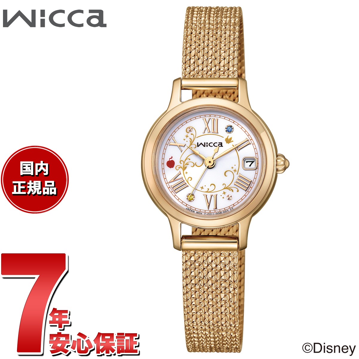 ディズニー 【2000円OFFクーポン！＆店内ポイント最大61倍！マラソン限定！】シチズン ウィッカ CITIZEN wicca Disneyコレクション 「白雪姫」 スペシャルモデル 限定 ソーラーテック 腕時計 レディース KH4-921-21 ディズニーコレクション【2024 新作】