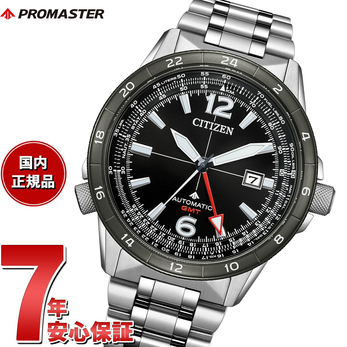 メカニカル シチズン プロマスター スカイ CITIZEN PROMASTER SKY メカニカル 自動巻き 機械式 腕時計 メンズ NB6046-59E クロノグラフ GMT【2024 新作】