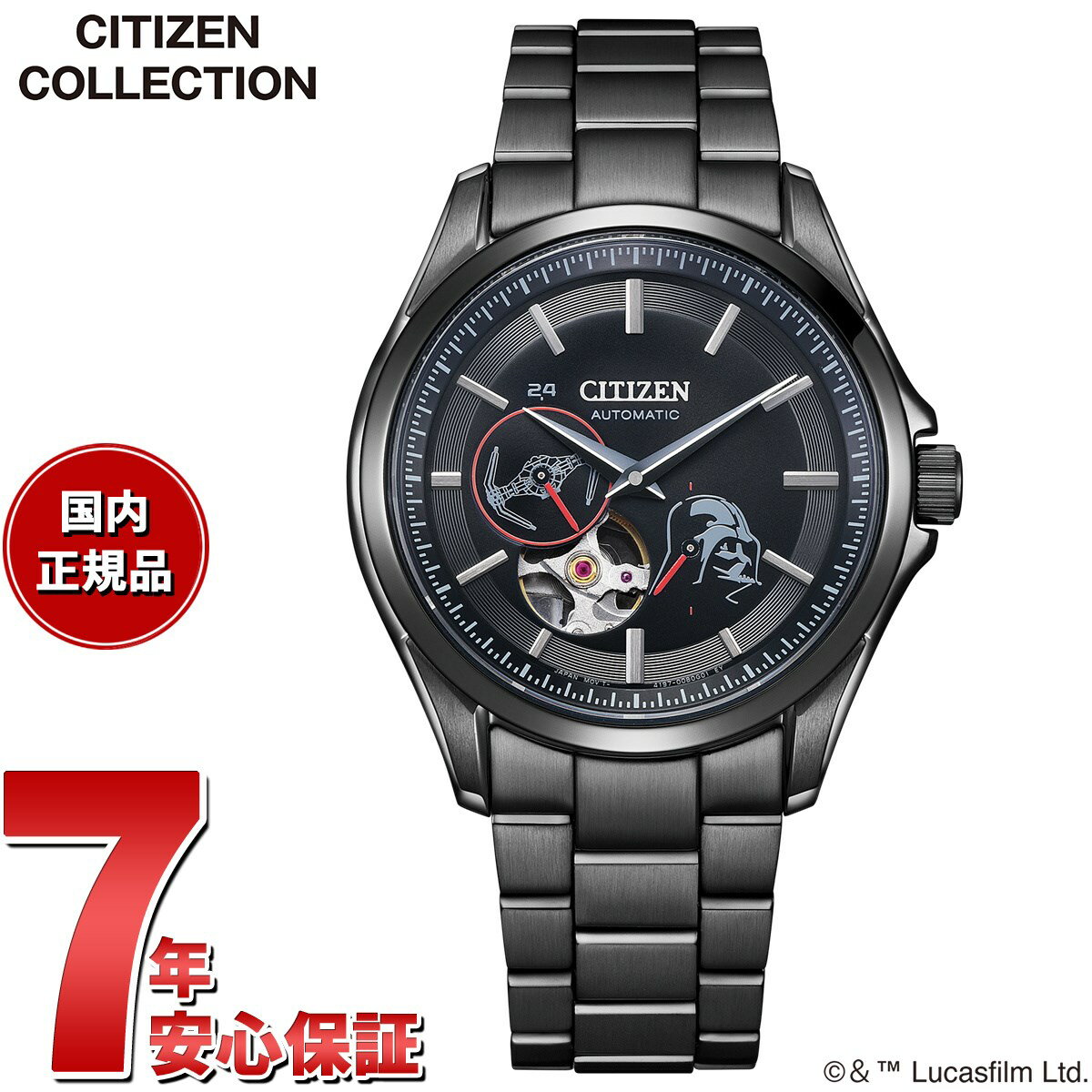 メカニカル 【店内ポイント最大39倍！5月30日！】シチズンコレクション CITIZEN COLLECTION メカニカル 自動巻き 機械式 「ダース・ベイダー」 限定モデル 腕時計 メンズ NP1015-66E【2024 新作】