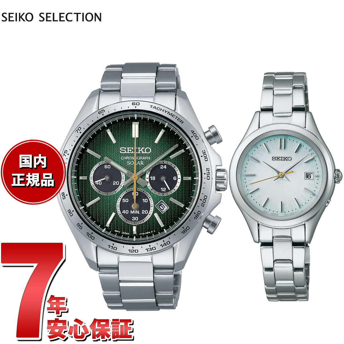 【10%OFFクーポン！＆店内ポイント最大41倍！5月18日！】セイコー セレクション SEIKO SELECTION 2024 Raise the Fut…