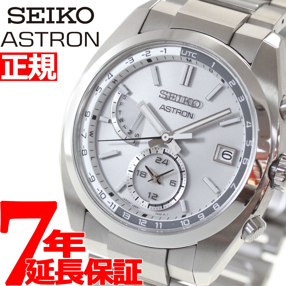 セイコー アストロン 腕時計 メンズ SEIKO ASTRON 電波ソーラー スタンダードシリーズ 電波時計 ワールドタイム SBXY009
