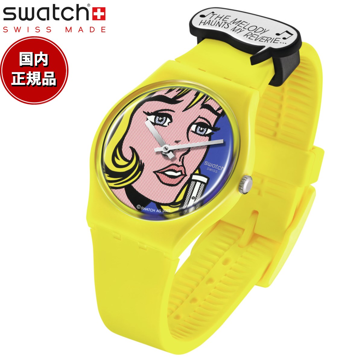 swatch x MoMA コラボ REVERIE BY ROY LICHTENSTEIN THE WATCH ロイ・リキテンスタイン 生誕100年記念 スウォッチ 腕時計 SO28Z117