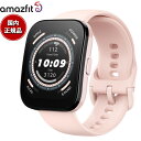 【13日10時〜ポイントさらに+4倍!店内ポイント最大47倍!】アマズフィット AMAZFIT スマートウォッチ Bip 5 ビップ5 パステルピンク GPS ...