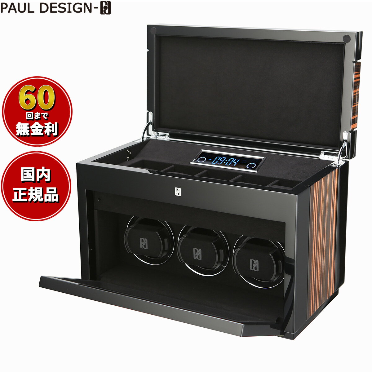 【2000円OFFクーポン！＆店内ポイント最大56倍！スーパーSALE！】ポールデザイン PAUL DESIGN ウォッチワインダー ワインディングマシーン GENTLEMEN 3本巻き＋5本収納 GENT3＋5-M
