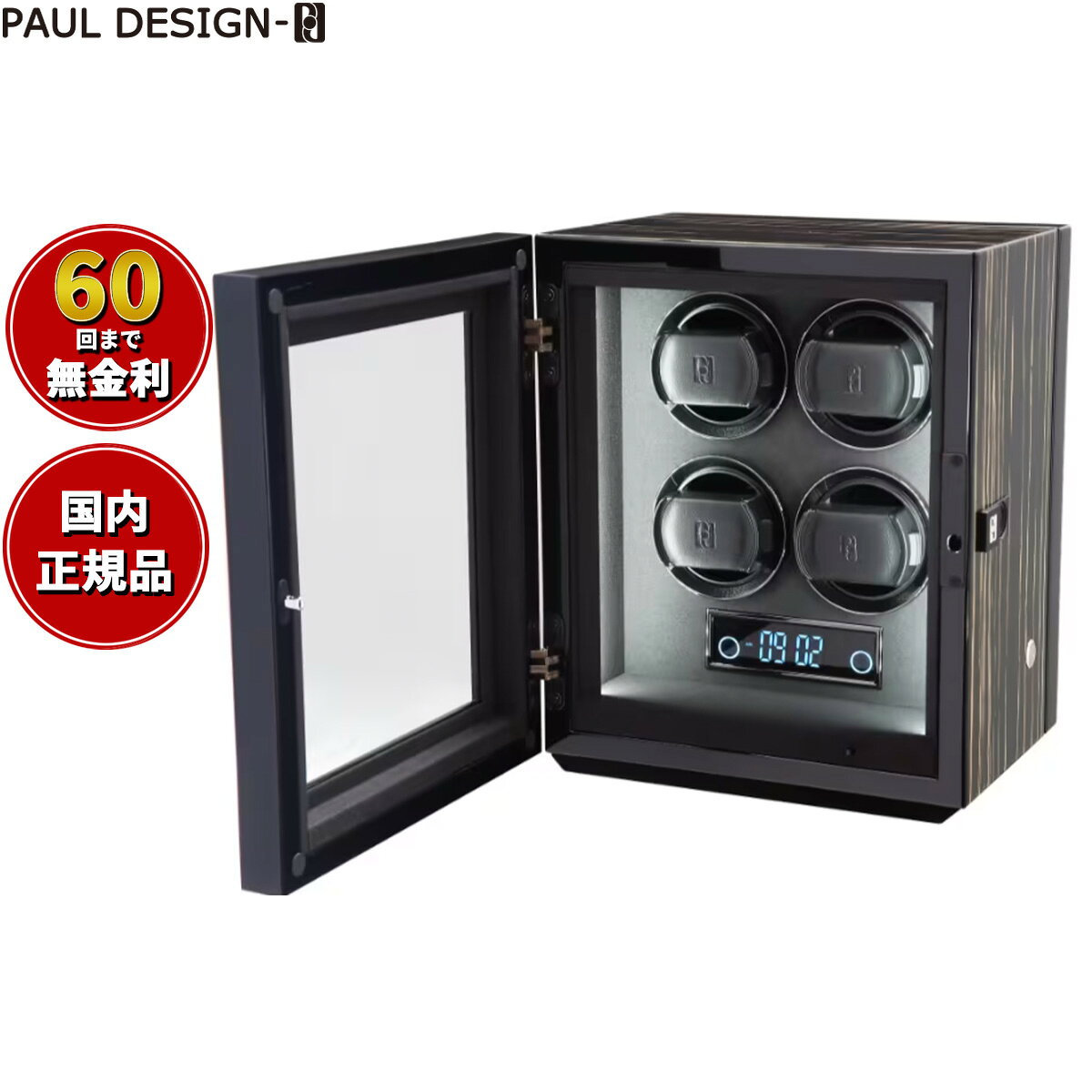【2000円OFFクーポン！＆店内ポイント最大56倍！スーパーSALE！】ポールデザイン PAUL DESIGN ウォッチワインダー ワインディングマシーン GENTLEMEN 4本巻き GENT4-BSFL
