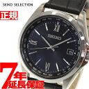 【店内ポイント最大42倍！4月30日！】セイコー セレクション SEIKO SELECTION 電波 ソーラー 電波時計 腕時計 メンズ SBTM297