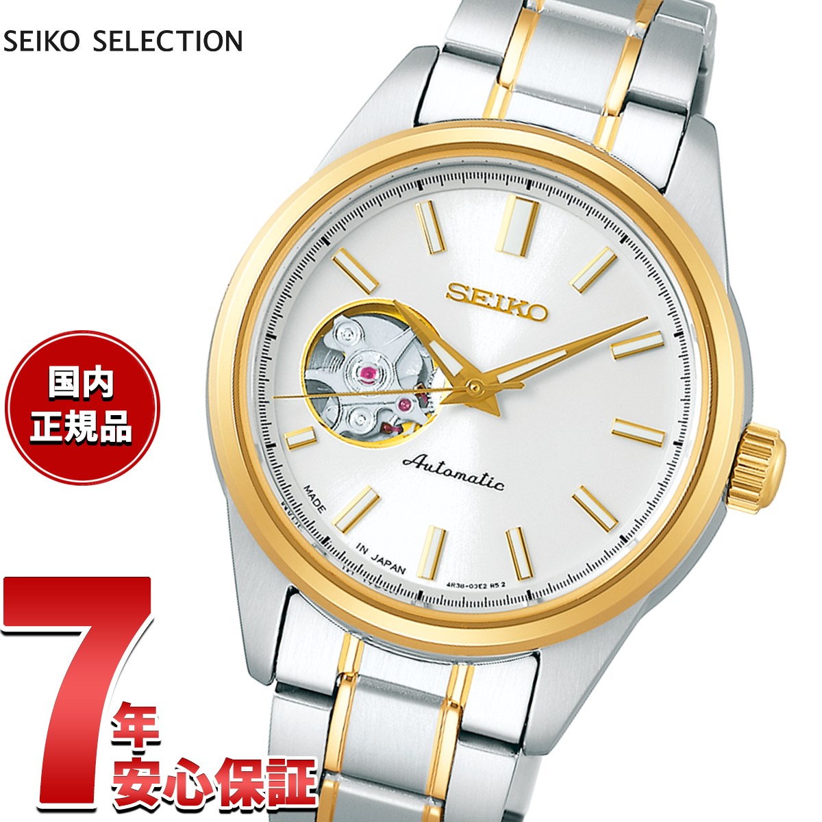 楽天市場】seiko 自動巻き（文字盤カラーシルバー）（腕時計）の通販