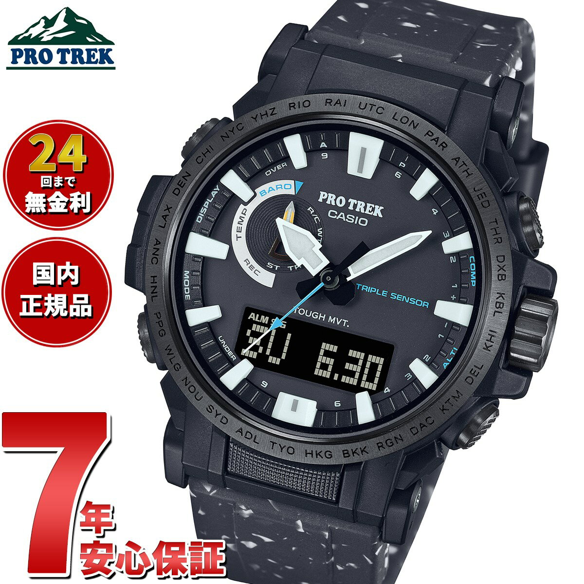 【10%OFFクーポン！＆店内ポイント最大41倍！5月18日！】カシオ プロトレック CASIO PRO TREK 日本自然保護協会コラボ 電波 ソーラー 腕時計 メンズ Climber Line PRW-61NJ-1JR【2024 新作】