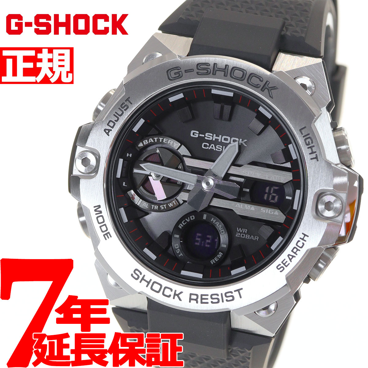 G-SHOCK ソーラー G-STEEL カシオ Gショ