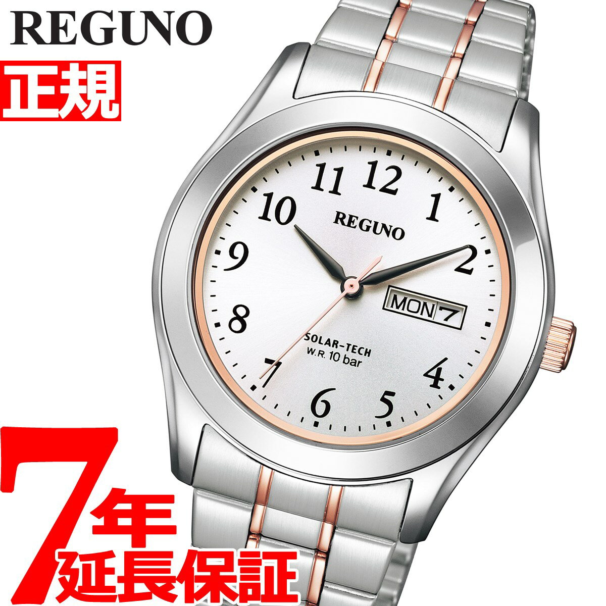 【エントリーでポイント+4倍！楽天モバイル会員限定！】シチズン レグノ 腕時計 メンズ ソーラー CITIZEN REGUNO スタンダードシリーズ ペアモデル KM1-237-93
