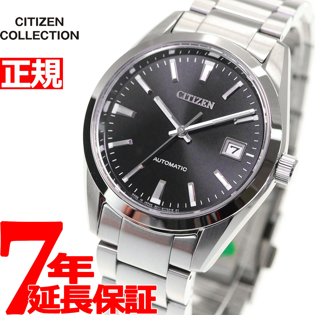 メカニカル 【店内ポイント最大39倍！5月30日！】シチズンコレクション CITIZEN COLLECTION メカニカル 自動巻き 機械式 腕時計 メンズ クラシカルライン NB1050-59E