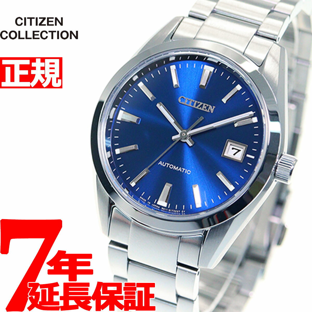 メカニカル 【2000円OFFクーポン！＆店内ポイント最大61倍！マラソン限定！】シチズンコレクション CITIZEN COLLECTION メカニカル 自動巻き 機械式 腕時計 メンズ クラシカルライン NB1050-59L