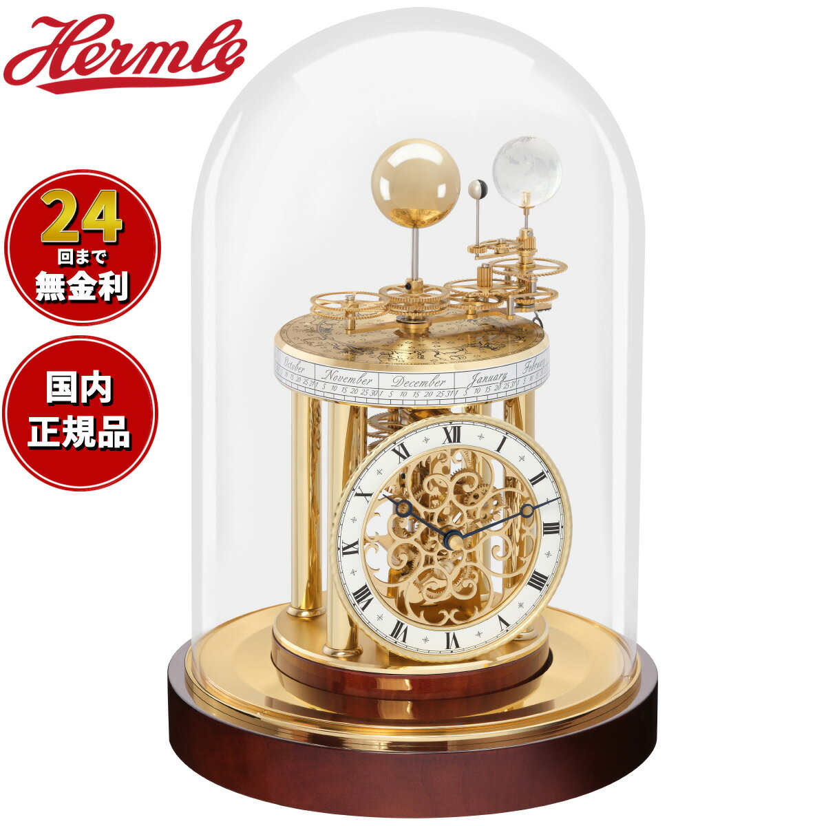 【店内ポイント最大38倍！本日限定！】ヘルムレ Hermle 置き時計 アストロラビウム ASTROLABIUM 天体時計 22836-072987