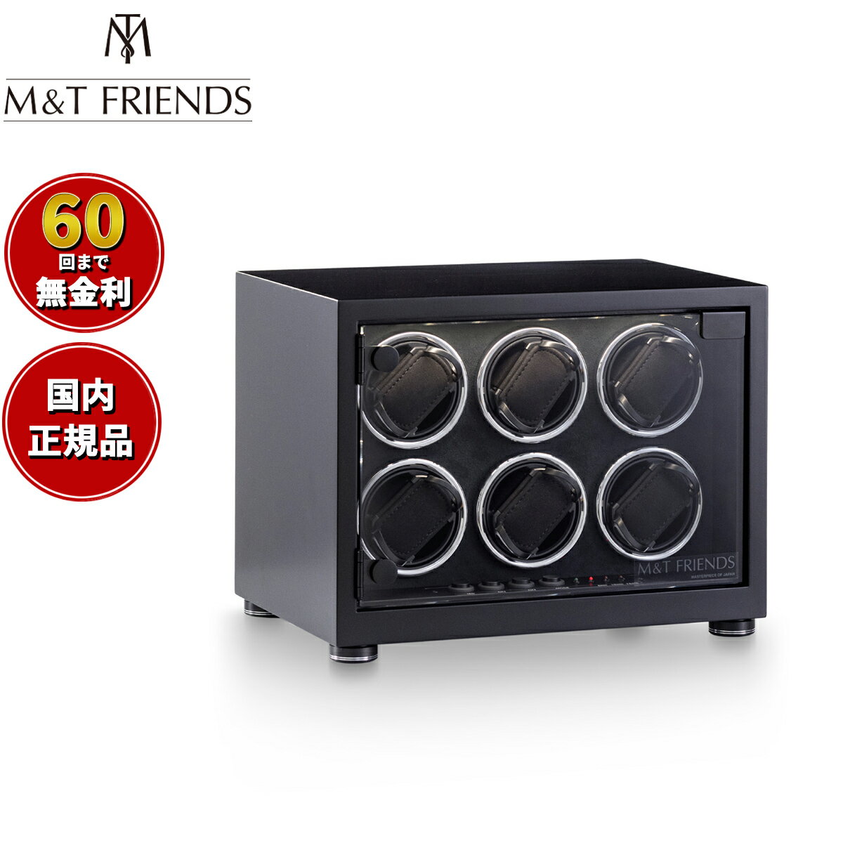 【2000円OFFクーポン！＆店内ポイント最大56倍！スーパーSALE！】【60回分割手数料無料！】エムアンドティーフレンズ M＆T FRIENDS ワインダー MT06