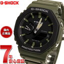 カシオ G-SHOCK 腕時計（メンズ） 【店内ポイント最大43倍！本日限定！】G-SHOCK カシオ Gショック CASIO 腕時計 メンズ Utility Color GA-2110SU-3AJF