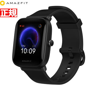 【最大2000円OFFクーポン＆店内ポイント最大56倍！5月23日20:00〜5月27日1:59】アマズフィット AMAZFIT スマートウォッチ Bip U ブラック 腕時計 メンズ レディース ウェアラブル SP170025C01