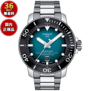 【店内ポイント最大36.5倍！本日限定！】ティソ TISSOT シースター 2000 プロフェッショナル T120.607.11.041.00 メンズ 腕時計 ダイバーズウォッチ 自動巻き ブルーグラデーション SEASTAR 2000 PROFESSIONAL【2021 新作】