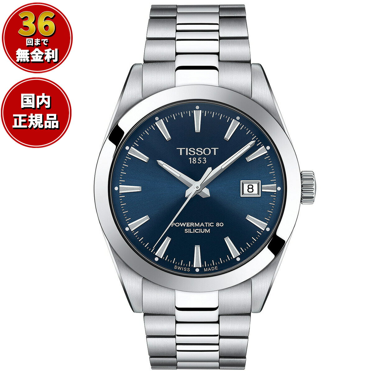 【店内ポイント最大38倍！本日限定！】【36回分割手数料無料！】ティソ TISSOT 腕時計 メンズ ジェントルマン パワーマティック 80 シリシウム GENTLEMAN POWERMATIC 80 SILICIUM 自動巻き T127.407.11.041.00